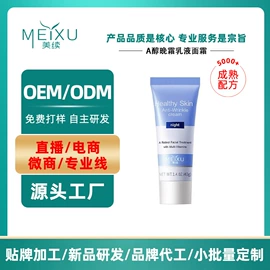 涂抹面膜;液态精华;面霜