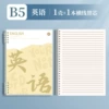 B5 [English] 1 shell + 1 replacement core (regular horizontal line)