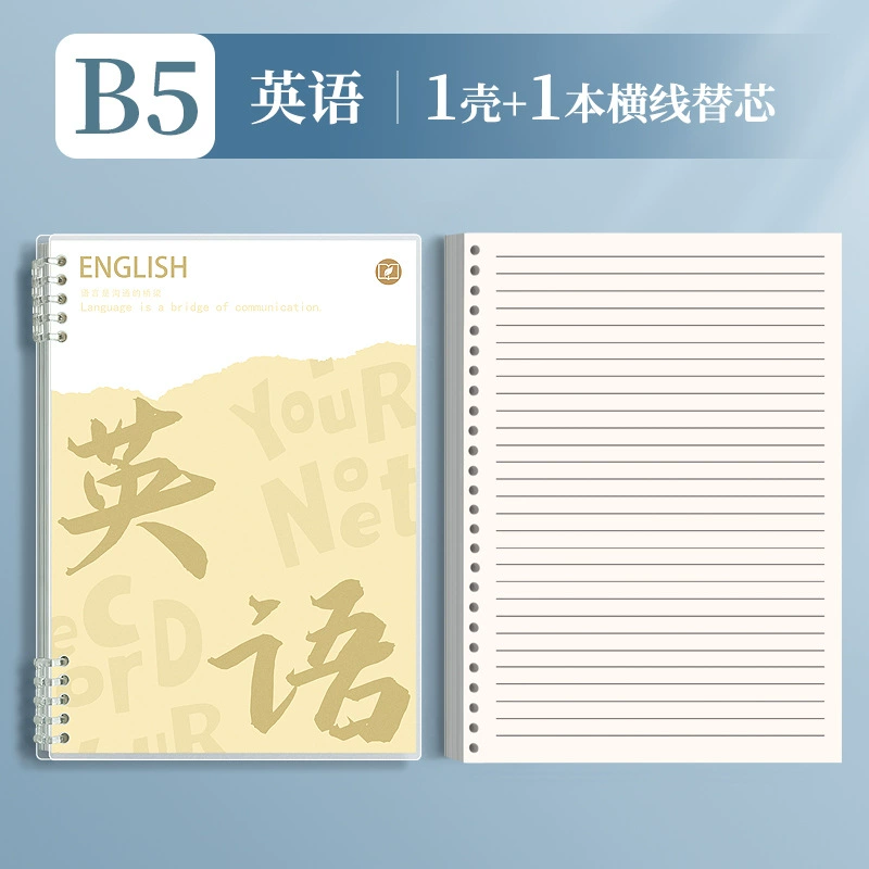 B5 Refillable Subject Spiral Notebook Set, Seven-Subject Junior High, Shell + Replacement Core, Lined
