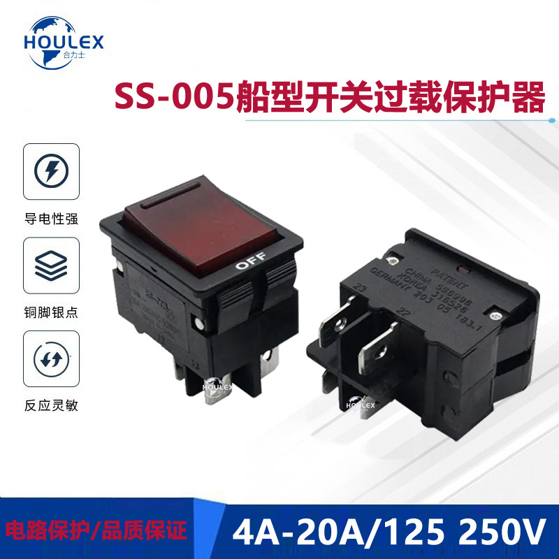 2P船型跷板带灯20Amp 方型电流保护开关 二合一开关型过流保护器