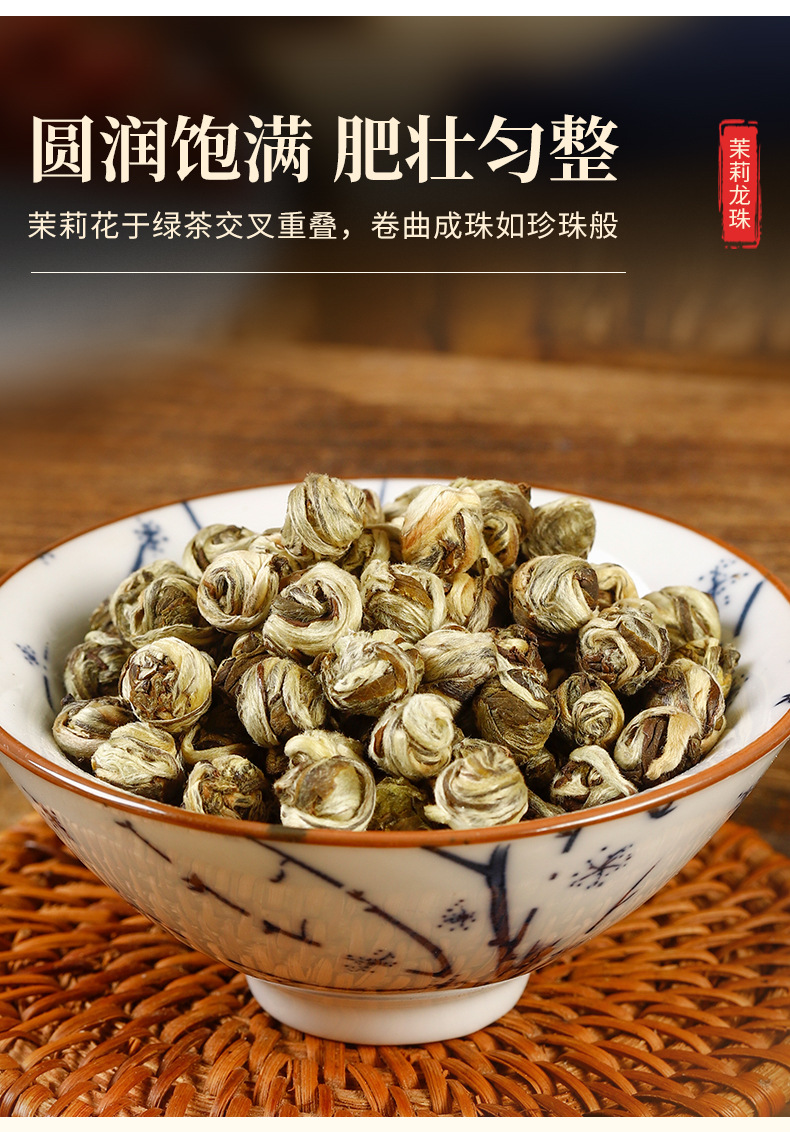 Jasmine Dragon Pearls Tea (Jasmine Green Tea) — Hengxian Fresh Crop Loose Leaf 500g specifications