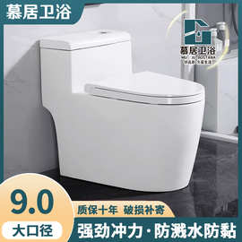 家用马桶坐便器虹吸式节水静音防臭防溅陶瓷大口径大管道抽水坐厕