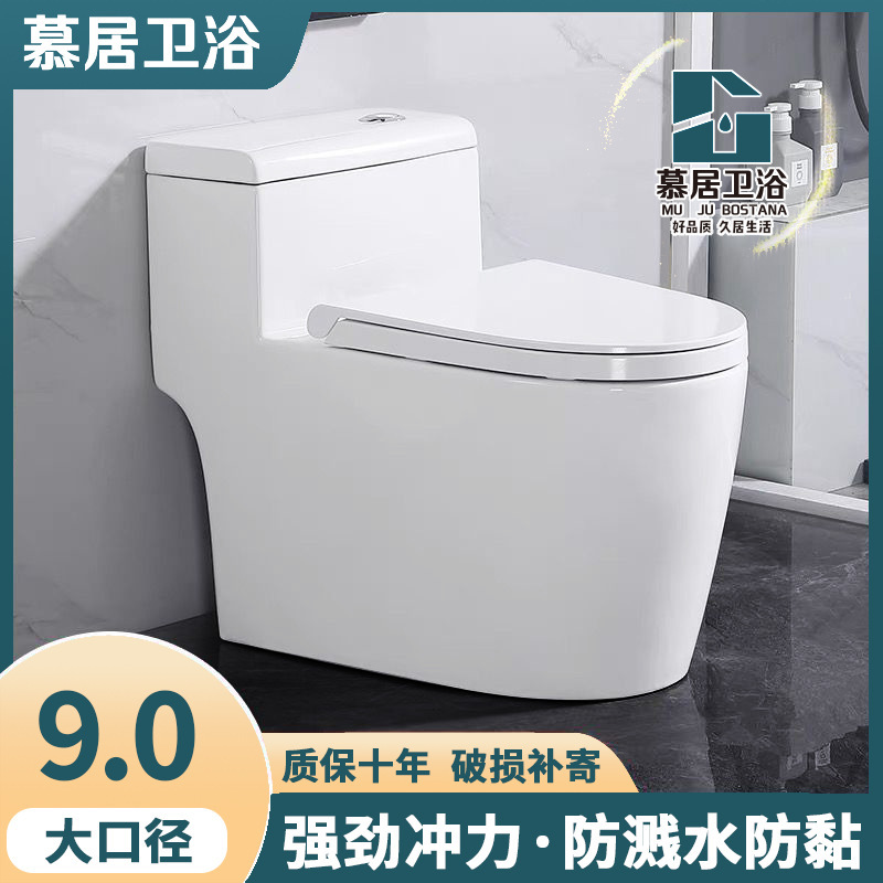 Household Toilet Siphon Type Water-Saving Silent Anti-Odor Anti-Splash Ceramic Large Diameter Large Pipe Pumping Toilet