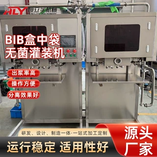 盒中袋灌装机1L-30L无菌袋BIB灌装机果汁牛奶果浆糖浆液体灌装机