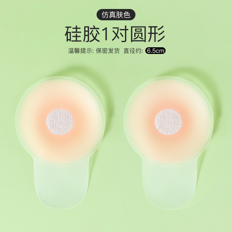 Pegatinas de pecho de elevación de silicona para mujeres vestido de novia pegatinas de pecho empujar hacia arriba el soporte superior pegatinas anti-exposición ropa interior invisible Honda pegatinas en el pecho pequeño