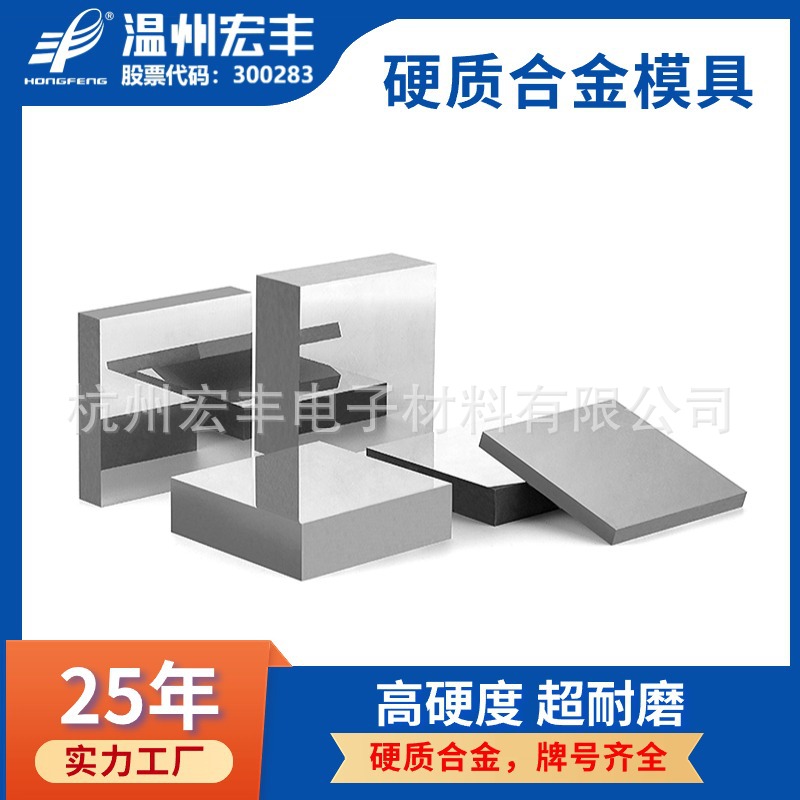 YG20钨钢碳化钨硬质合金冲压模具刀条/块/片/板毛坯生产厂家