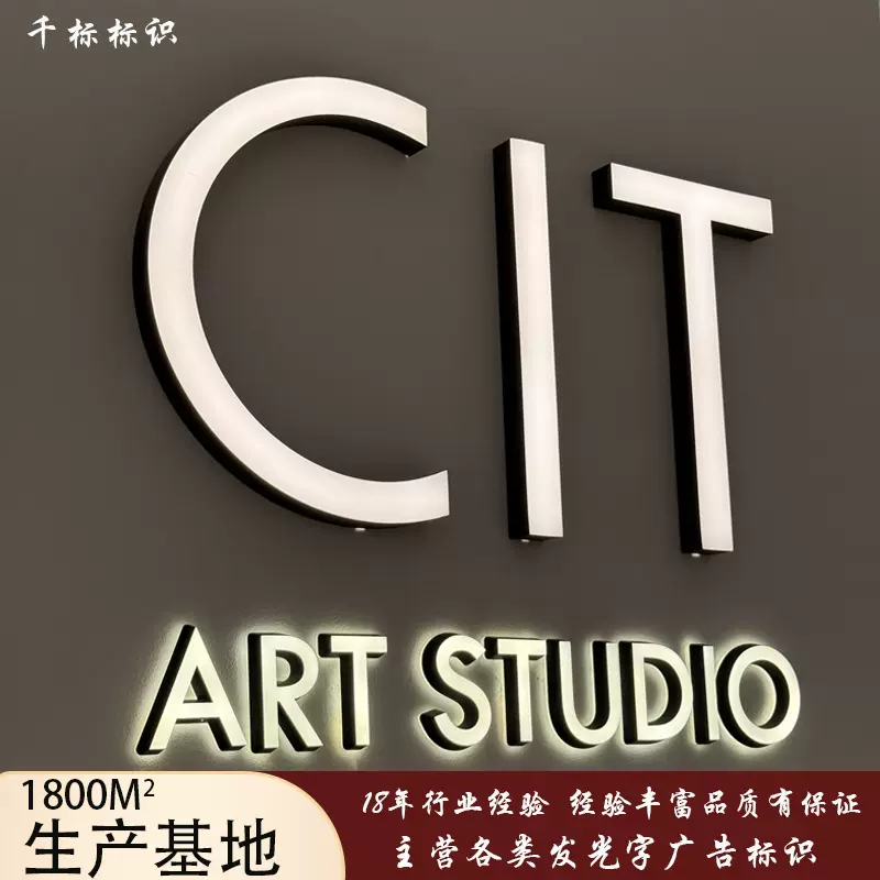 亚克力发光字金属广告牌门头招牌制作公司广告字店铺标识源头工厂