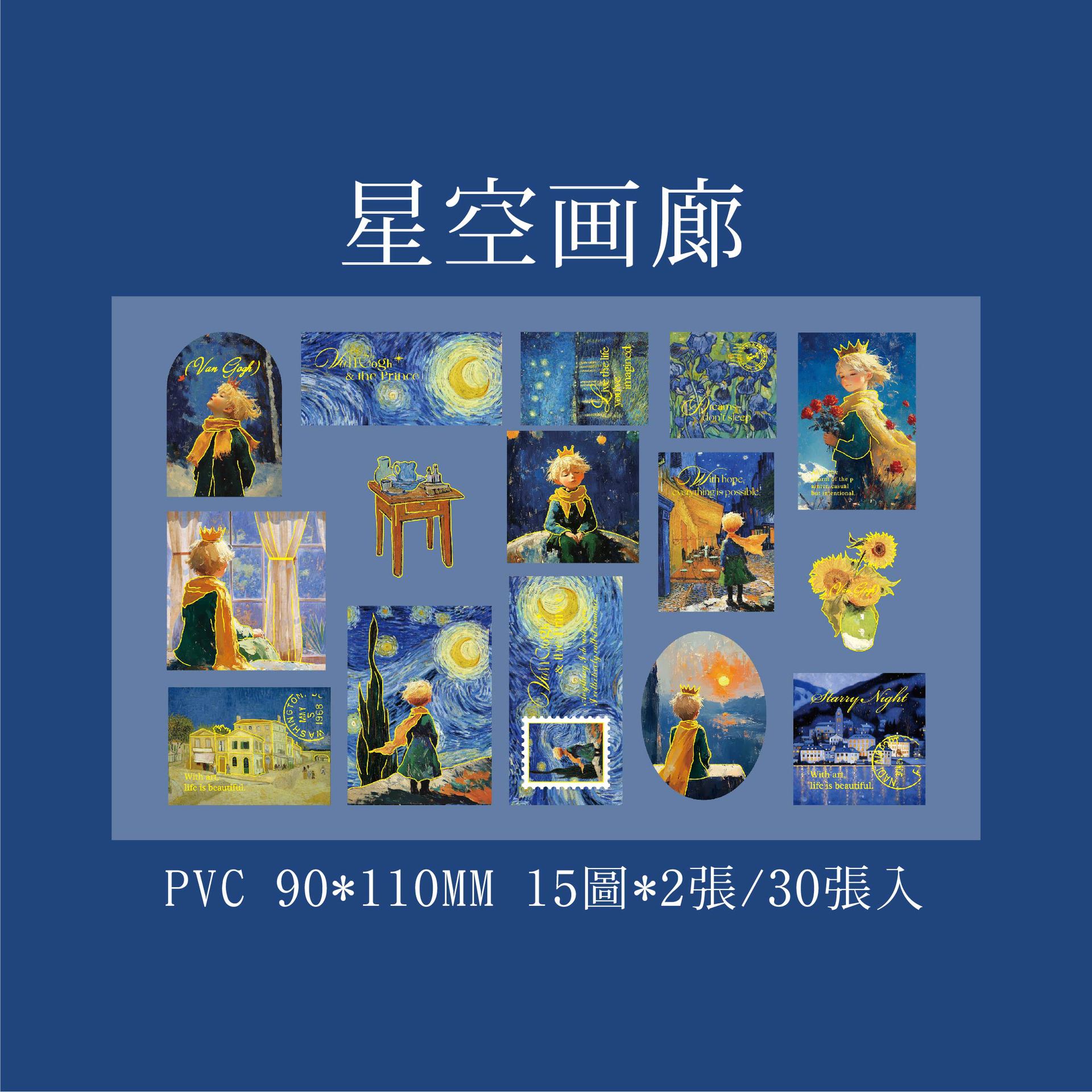 Paquete de pegatinas Mr. Paper Star Dream Art Museum Series Prince Illustrator Pvc Hand Material Paquete de pegatinas decorativas