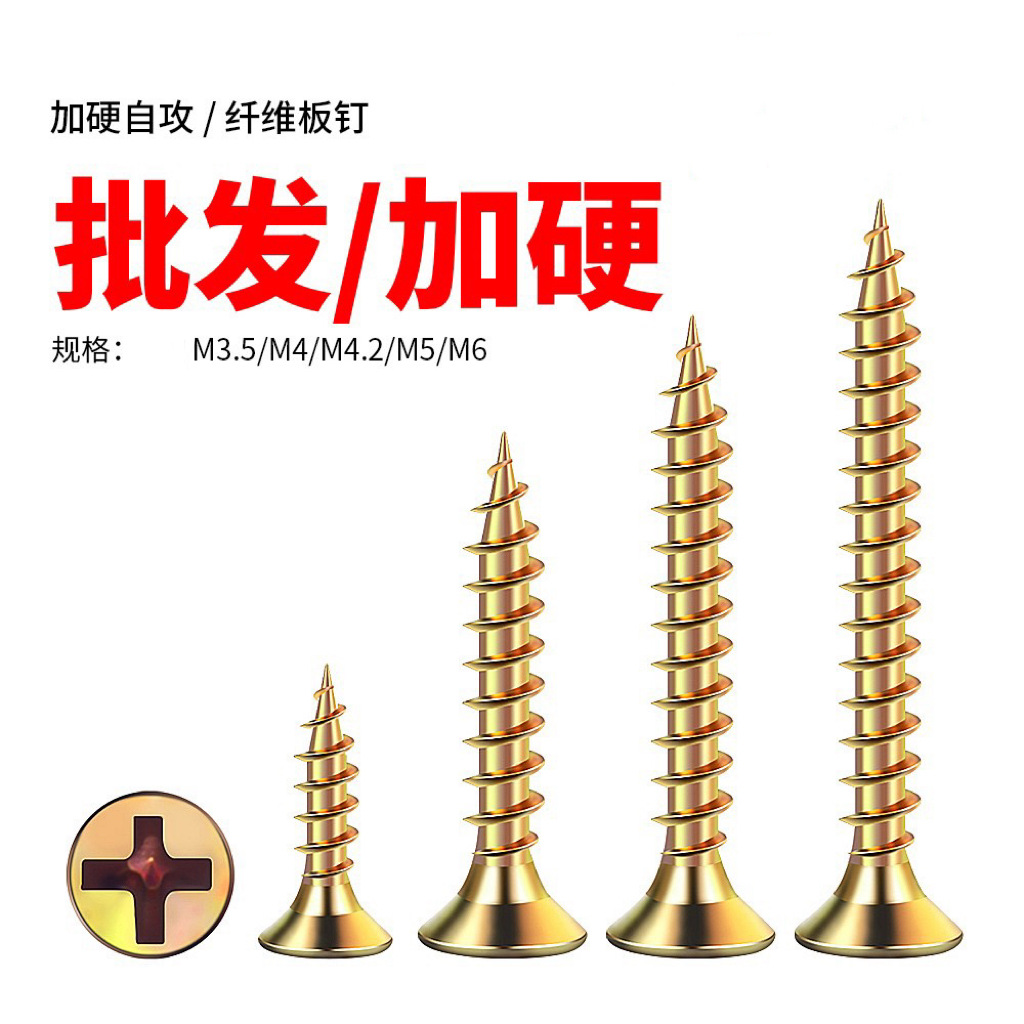 工厂碳钢公制m4m5十字彩色加硬梅花槽m4m5镀锌实木高强度纤维钉