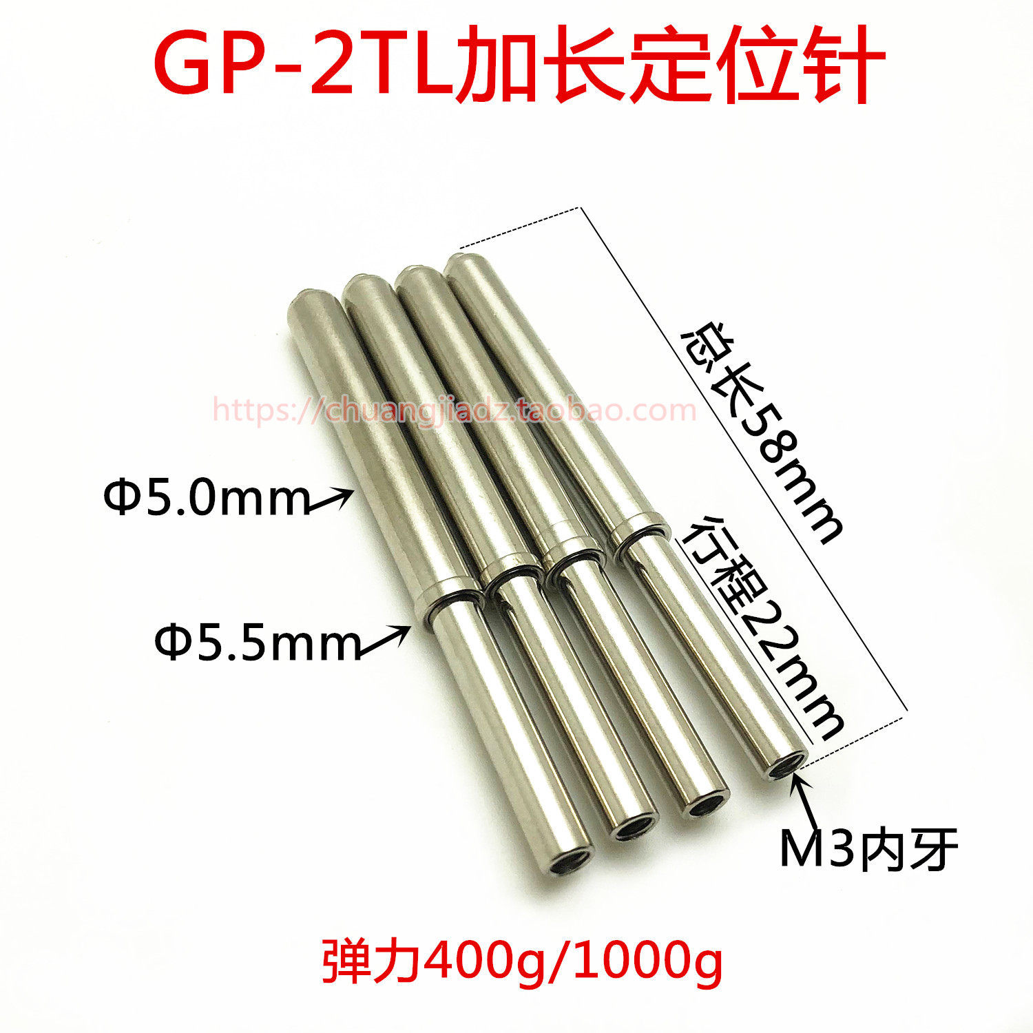 GP-2TL加长定位针平头M3牙 总长58mm定位柱 5.0带牙弹性顶针 弹针