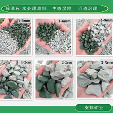 绿沸石矿场直发 沸石园艺 污水处理滤料 园艺植物铺面 营养土沸石