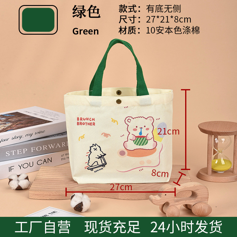 Portátil verde; 27*21*8cm de fondo