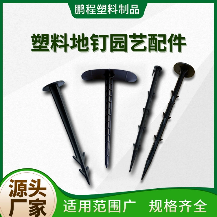 Новый пластиковый шлифованный гвоздь, анти-травяная ткань, черный фиксированный гвоздь, анти-насекомое, Солнцезащитная сетка, садоводство, шлифованный гвоздь