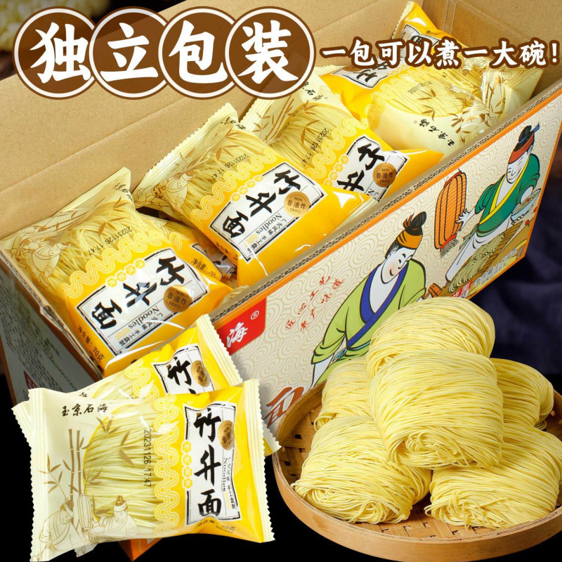 广东竹升面广式手工云吞面港式鸡蛋面葱油拌面非油炸细面一整箱