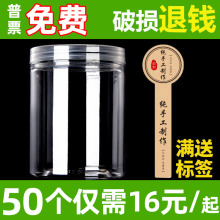 50个85大号透明pet塑料瓶带盖空瓶食品级2斤蜂蜜罐密封罐子饼干桶