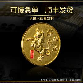 旅游景区纪念币定制烤漆上色金属章金属纪念币文创纪念章定做