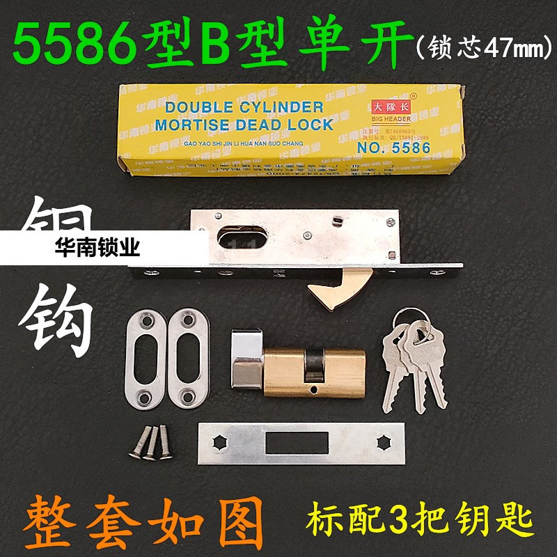 Cerradura de puerta de hierro avanzada del sur de China 5586 cerradura de gancho de cobre cerradura de puerta corredera mecánica accesorios fábrica al por mayor