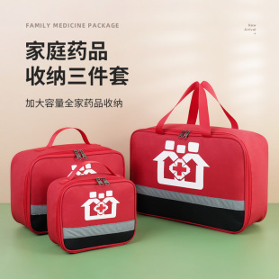 家用医疗包套装便携式户外旅行药品收纳包袋大容量防水手提急救包-阿里巴巴