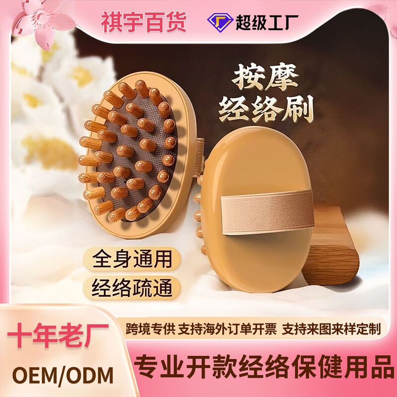 Beech Meridian Brush Airbag Whole Body Reinforcement Multifunctional Massage Brush Fat Reducing Skinny Legs Massage Belly Meridian Dredging Brush