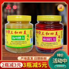 三和四美腐乳扬州糟方/麻油红方豆腐乳不辣红油下饭菜白腐乳500