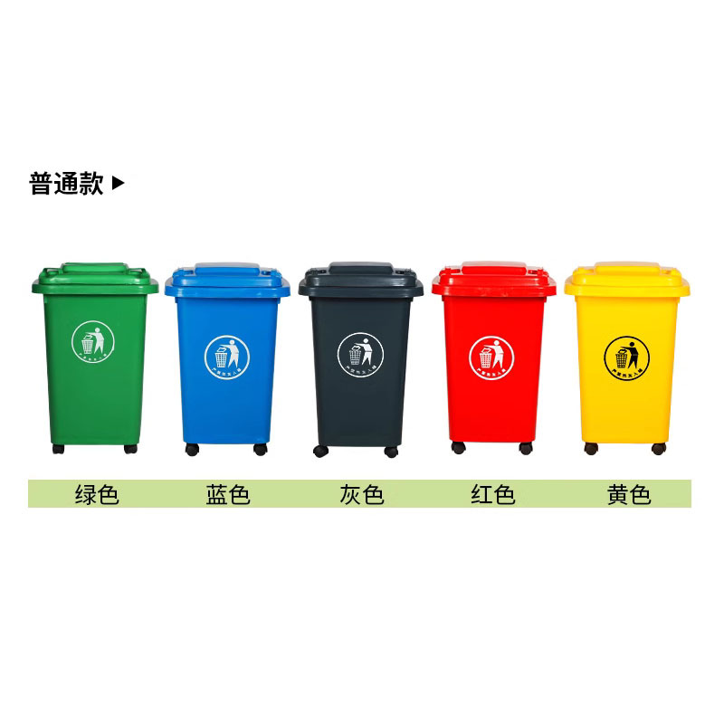 50L分类垃圾桶大号家用带轮带盖垃圾箱30升商用厨房移动回收塑料