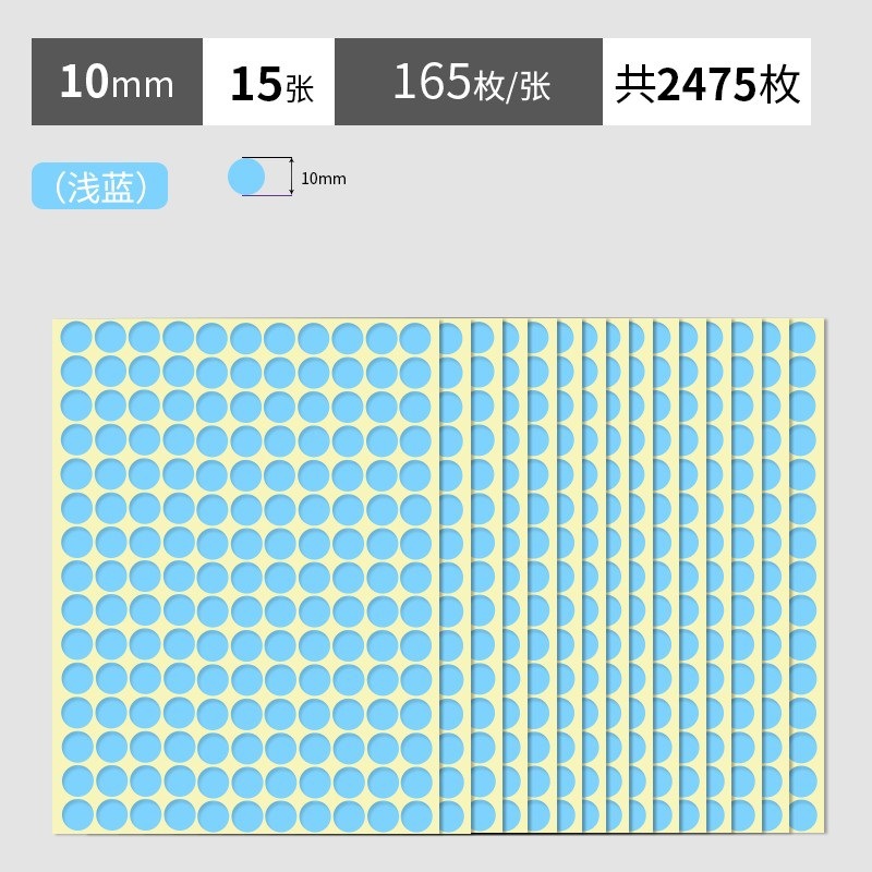 10mm彩色圆点标签颜色分类记号圆形封口贴纸彩色记号 不干胶标签详情14