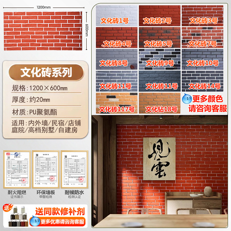 ladrillo de pared exterior de piedra cultural PU imitación de piedra panel de decoración de fondo de pared villa patio al aire libre ladrillo cultural antiguo