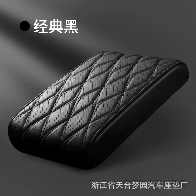 Подходит для Honda Accord Civic Haoying CRV Автомобильный центральный подлокотник, защитная крышка, коробка для подлокотника, утолщенная увеличивающая высоту подушка