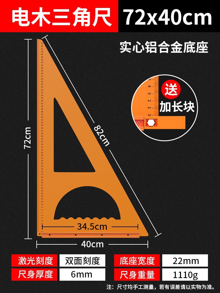 베이클라이트 삼각형 자 [72-40] 클래식 반원형 스타일 + 무료 연장 스트립 ◆ ★