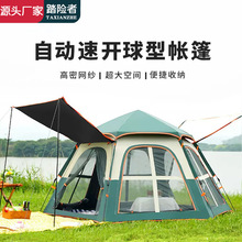 踏险者帐篷户外折叠全自动速开野营加厚防雨野外露营装备野餐沙滩