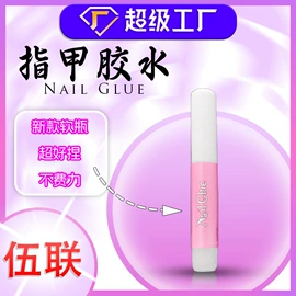 其他美甲产品;美睫胶;美甲工具套装