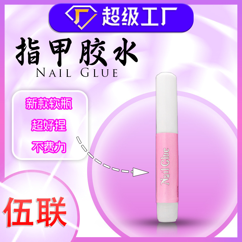 Source Factory Wearable Nail Special Pen Glue 2g Round Bottle Sticky Diamond Jewelry Nail Piece No Baking Lamp Long-Lasting Nail Glue Source Factory Wearable Nail Special Pen Glue 2g Round Bottle Sticky Diamond Jewelry Nail Piece No Baking Lamp Long-Lasting Nail Glue
