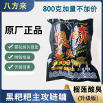 重庆黑粑粑鲢鳙饵料八方来臭味香鱼榴莲酸臭白鲢花鲢鱼饵胖头饵
