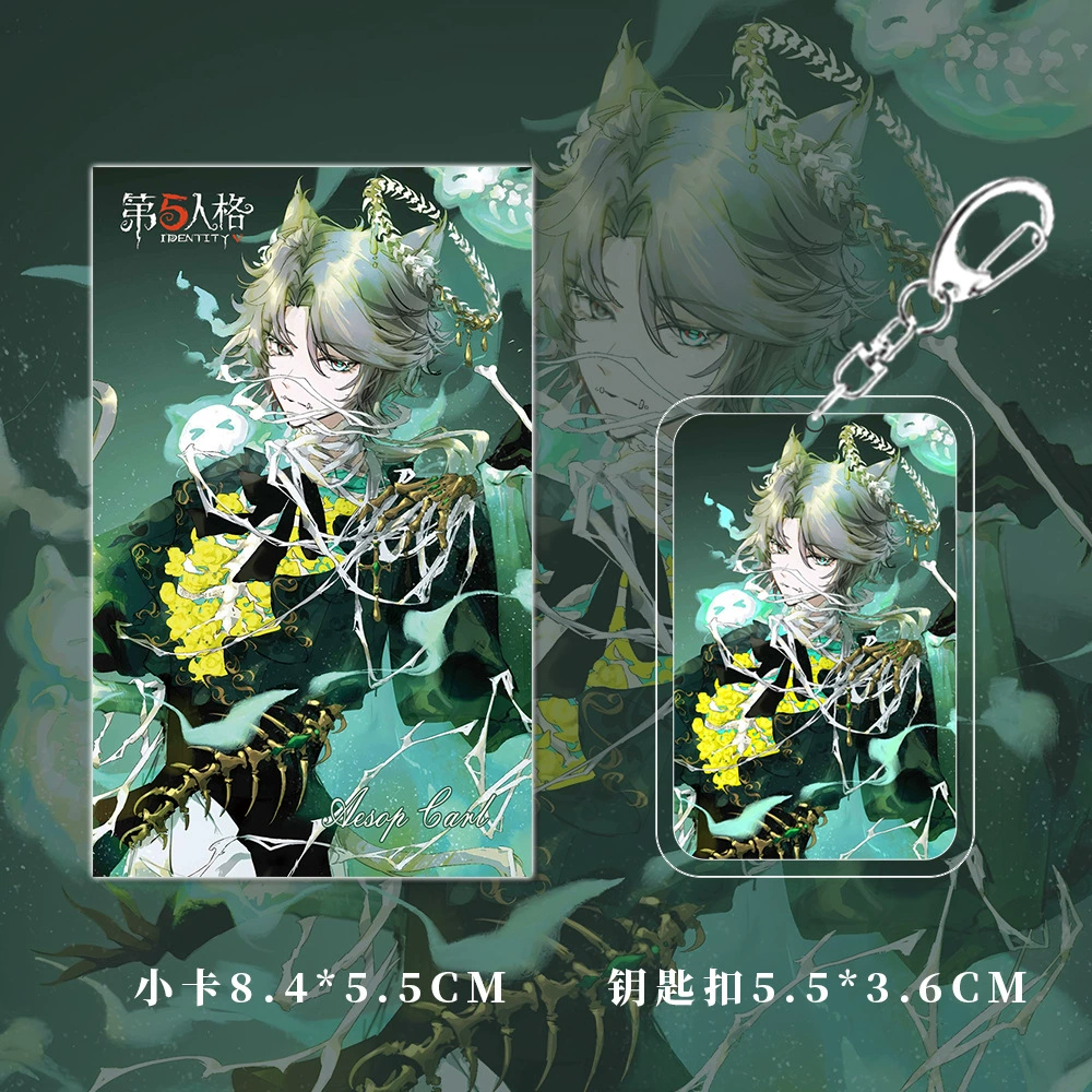 Связи игровые периферии Identity V персонаж—брелок, лазерный билет, фотокарточка, открытка, набор