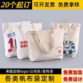 帆布袋帆布包可印logo图案diy加印制图案订货定 制棉布袋帆布袋子
