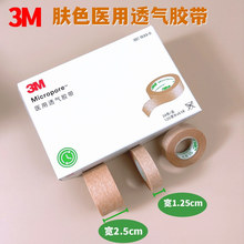 3M1533-0���ʿ���ɫ͸������ҽ����ɫ˫��Ƥ��3M1533-1