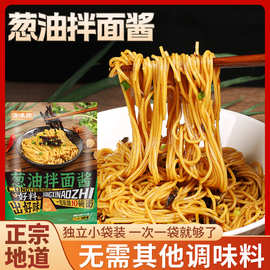 葱油拌面酱老上海葱油酱拌面酱料葱油面风味面条拌酱汁家用调味酱