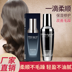 Perfume hair care essential oil wholesale leave-in conditioner anti-static hair essential oil barber shop hair products factory