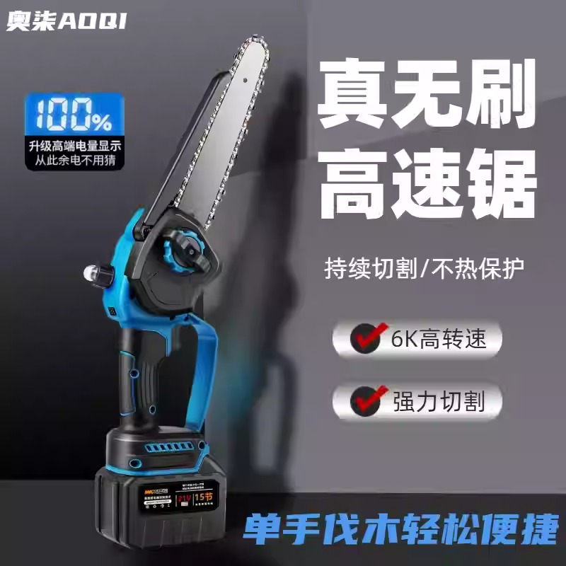 8寸电锯家用手持锯树充电式锂电动锯单手链据柴户外伐木无刷砍柴