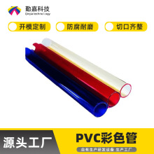 �S�Ҷ���PVC��ɫӲ��PC͸�����Ϲܟ��ߟ�������pvc���ϴ�����