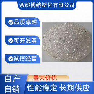 Transparent MABS High Transparent White Bottom Impact 15 Disposable Factory Square Granule, Long-term Stable Supply