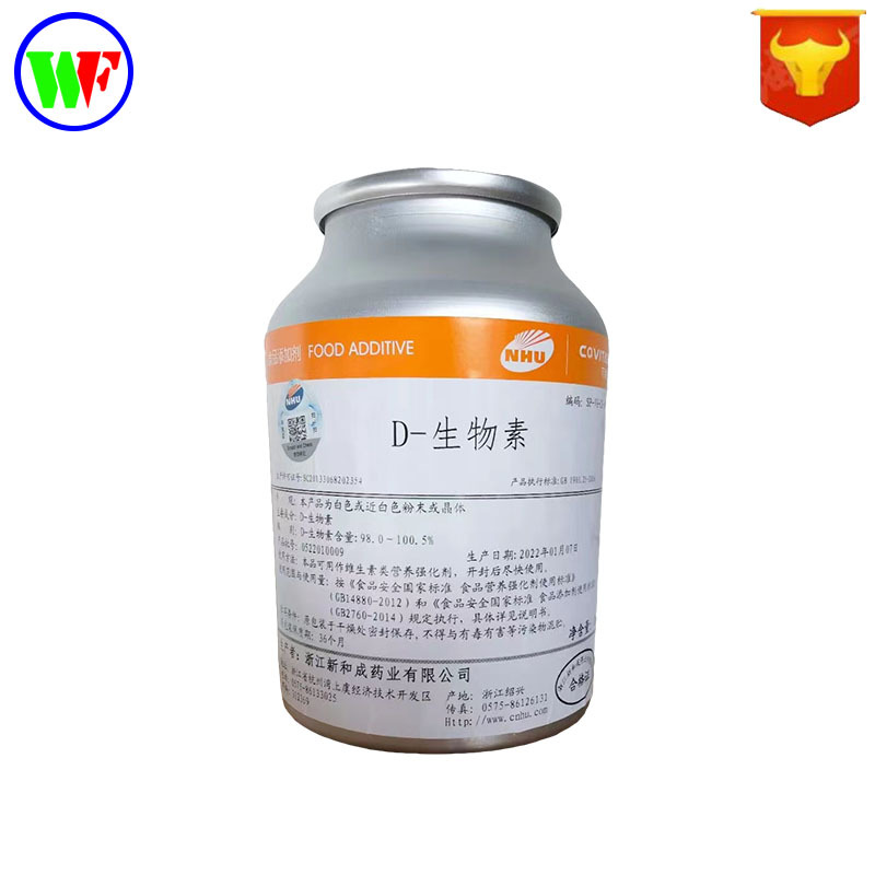 供应 食品级 生物素 维生素H 辅酶R 质量保障 维生素H 1kg起订