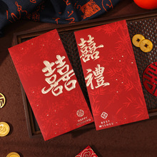 新婚封包喜字利是封随份子改口创意订婚婚礼红包结婚红包袋批发
