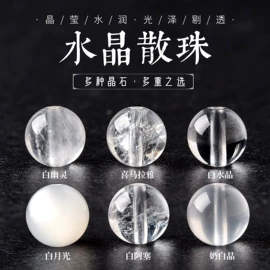 散珠/串珠;饰品配件;手链