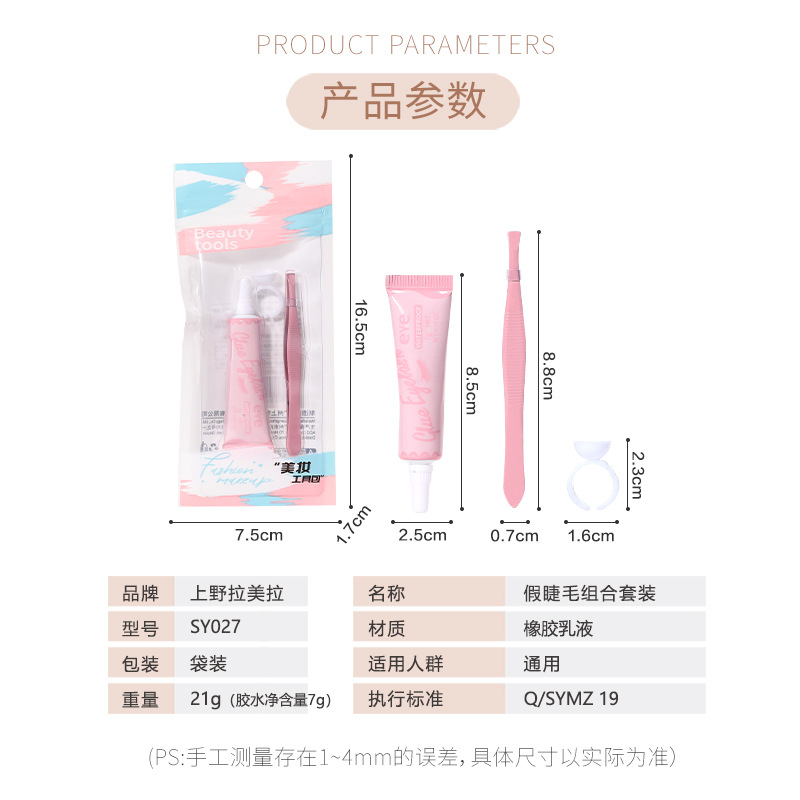 LMLTOP herramienta auxiliar de pestañas falsas 3 piezas set de belleza de estilo natural set de taza de cejas set de agua SY027