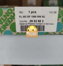 �����˹FOת���� - FL MC EF 1300 MM SC - 2902853