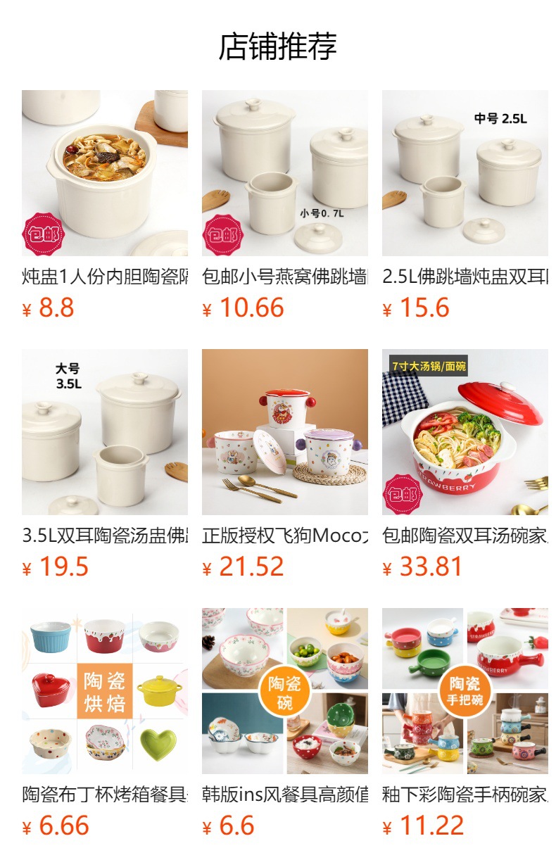 预览状态下无法点击,发布后,可点击跳转到对应的商品页面