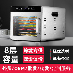 Fruit and Vegetable Dryer Food Household Small Pet Snacks Fish Meat Jerky Mango Bamboo Shoots Food Air Dryer Dried Fruit Machine