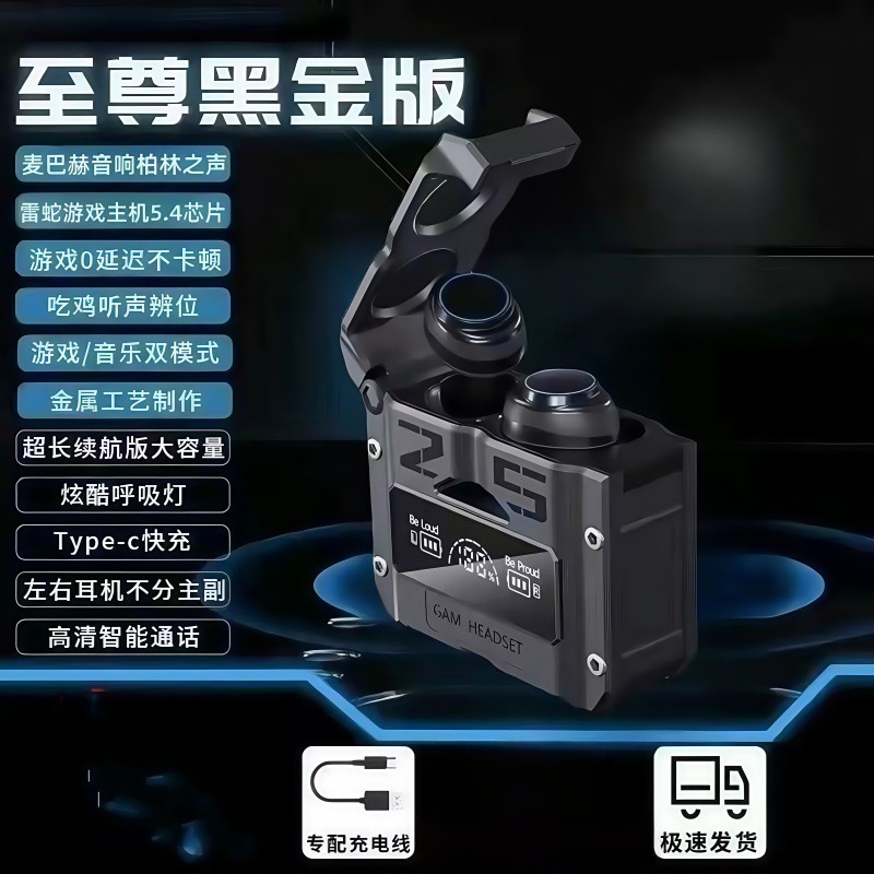 耳塞式M25无线游戏蓝牙耳机电竞2025新款高音质王者吃鸡iOS安卓通|undefined