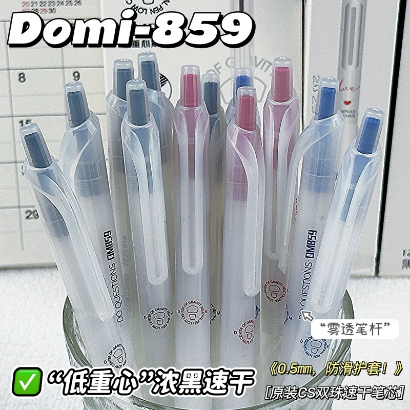 Dongmi 859 Нажимная ручка-перо для экзаменов студентов, простая, быстрая сушка, двойные шарики, CS низкий центр тяжести, гелевая черная ручка